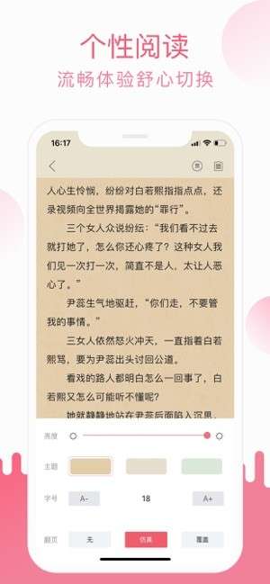 草莓小说图1