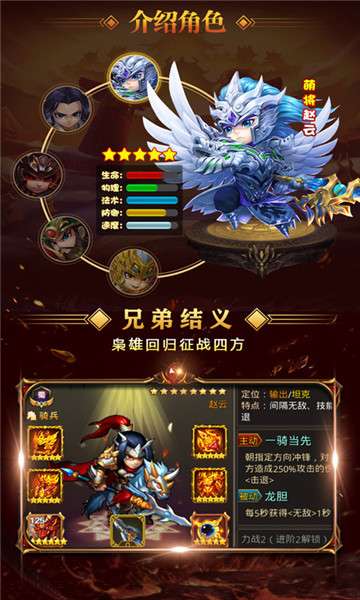 魔星战纪图2