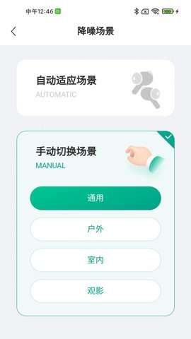 讯飞听力健康图1