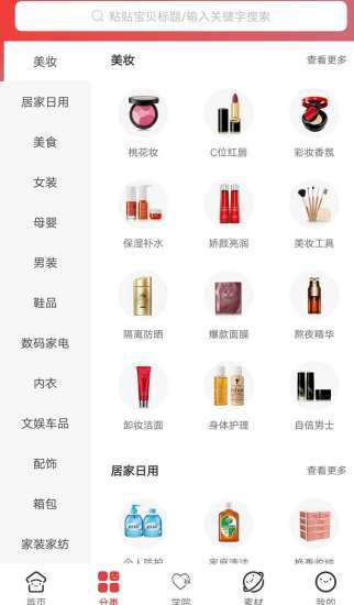 品鲜联盟图2