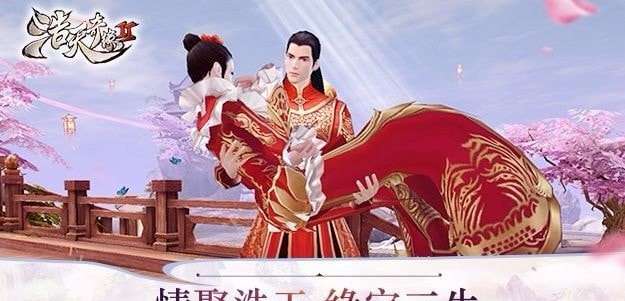 浩天奇缘2图4