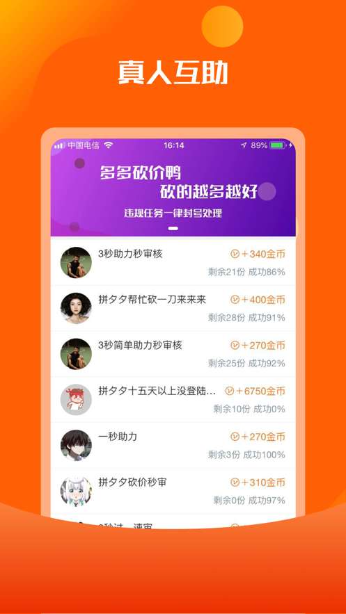 多多砍价鸭图3