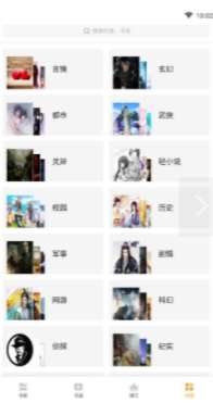 猫儿追书最新版图3