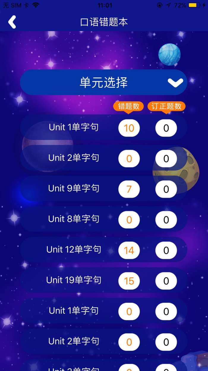 天天童学图4