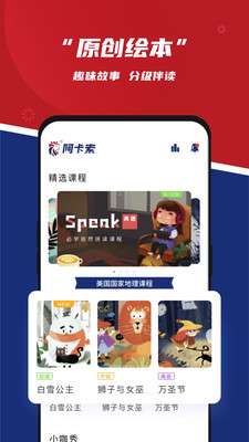 阿卡索英语图3