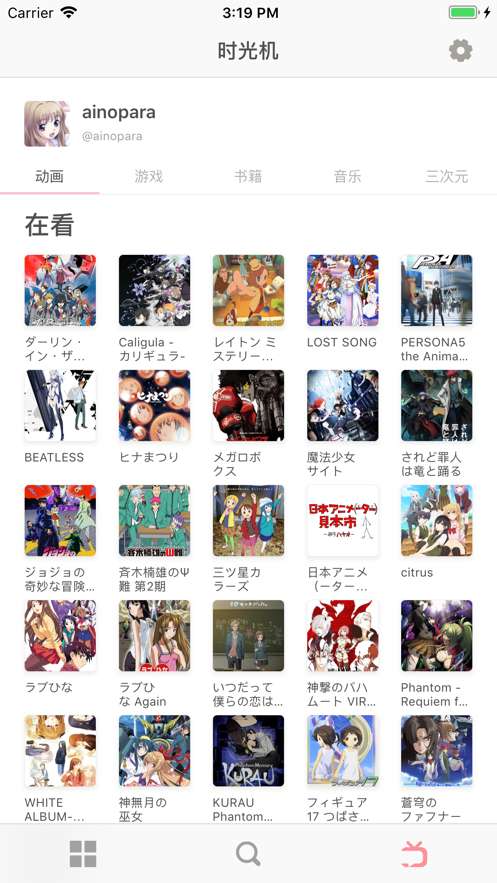 Bangumi番组计划图2