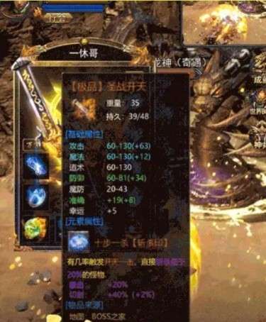传奇三国神将版图3