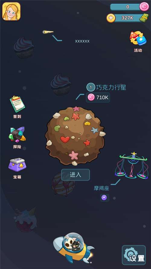 甜品星球官图1