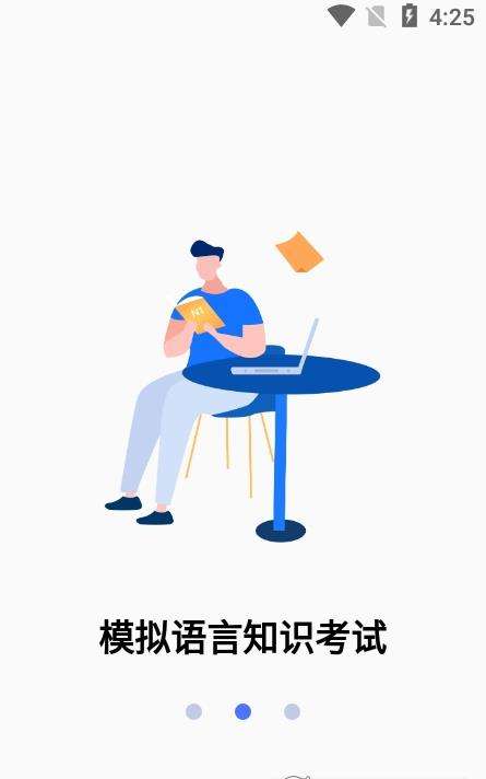 日语考级宝图3