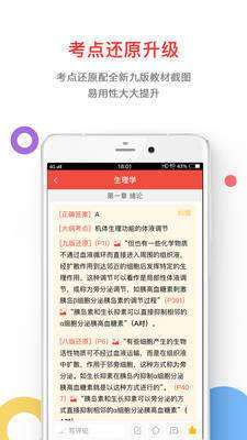 医考帮图3
