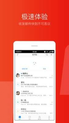 邮箱大师图4