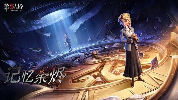第五人格像素版图5