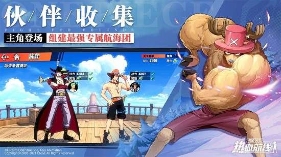 航海王热血航线兑换码30抽图4