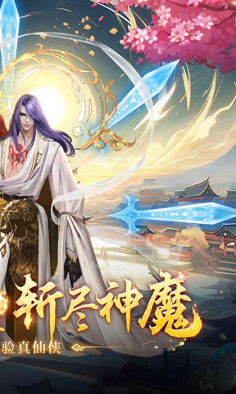 弑神斩仙(0.1折爷傲奈我何)图2