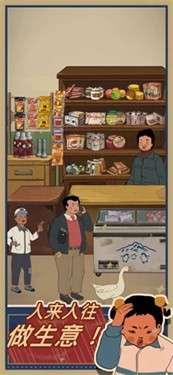 王蓝莓的小卖部苹果版图1