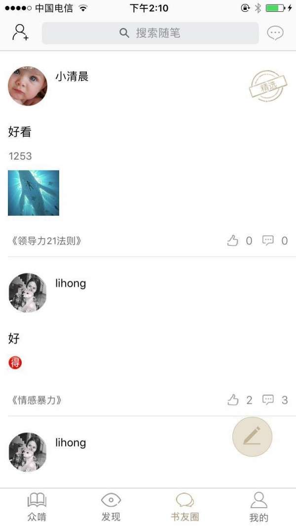 啃书小说和谐版图3