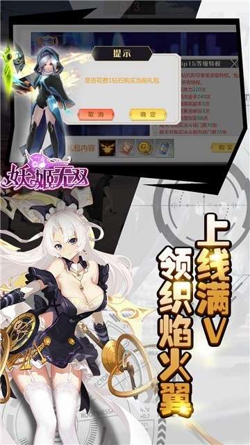 九游版妖姬无双图4