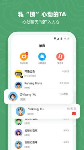 哔噜图3