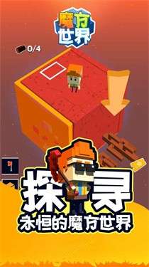 嘉谕魔方世界图5