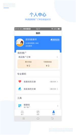 每天医生图2