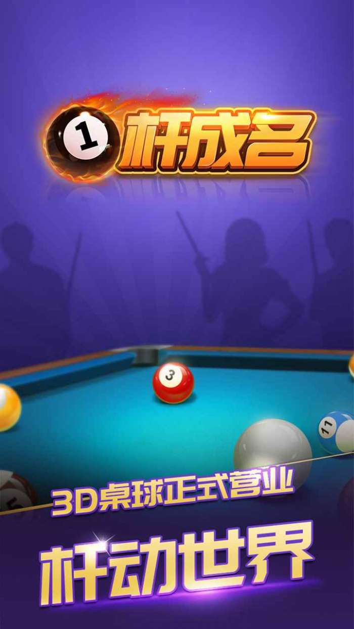 一杆成名图1