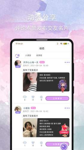 晚约图4