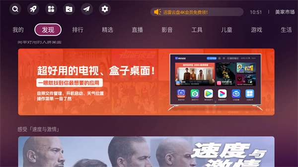 美家市场电视版 图2