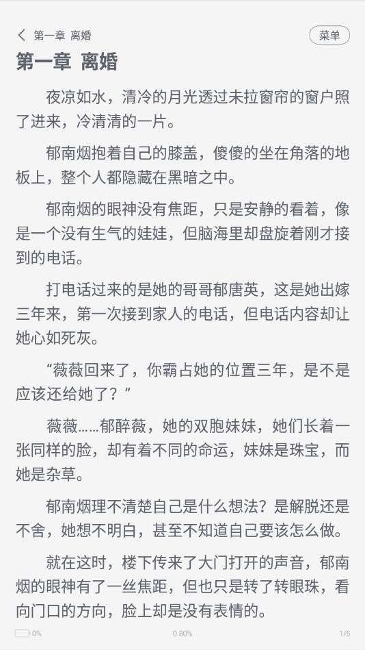 我不是盐神网页入口图1
