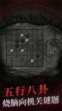 纸嫁衣4图2