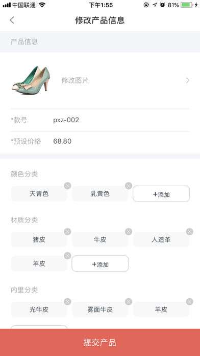 鞋帮帮图2