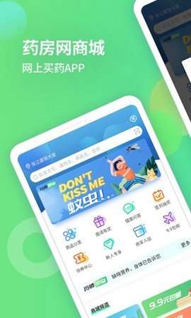 药房网商城图3