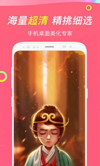 主题透明壁纸图3