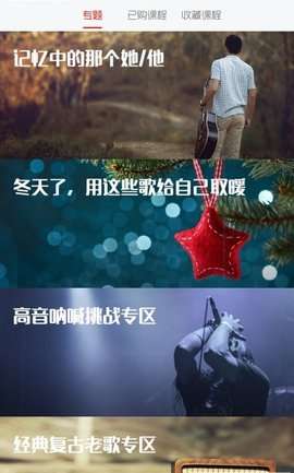 弹弹吉他图2