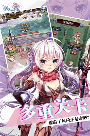 暴走兵团果盘版图1