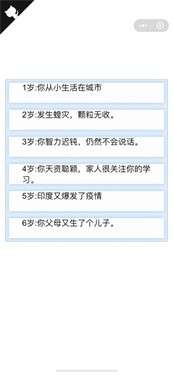 人生重开模拟器鬼修版图2