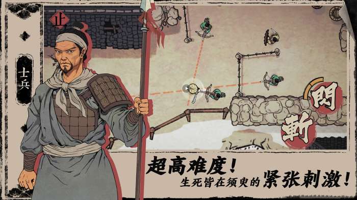 末刀正式版图5