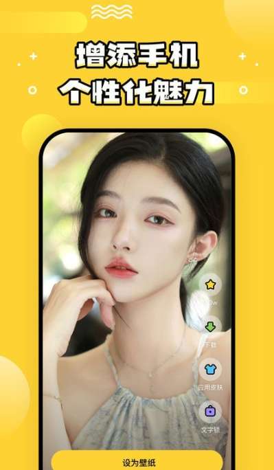 乐玩壁纸图3