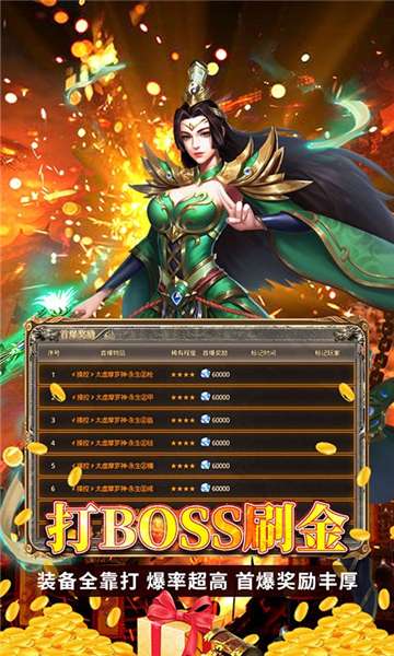 神魔诛天红包打金版图3