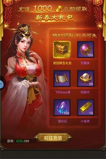 斩月屠龙游戏安卓版图2
