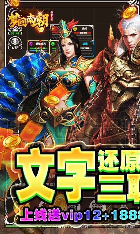 梦回南朝文字传奇图2
