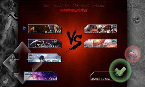 死神vs火影6.1满人物版图1