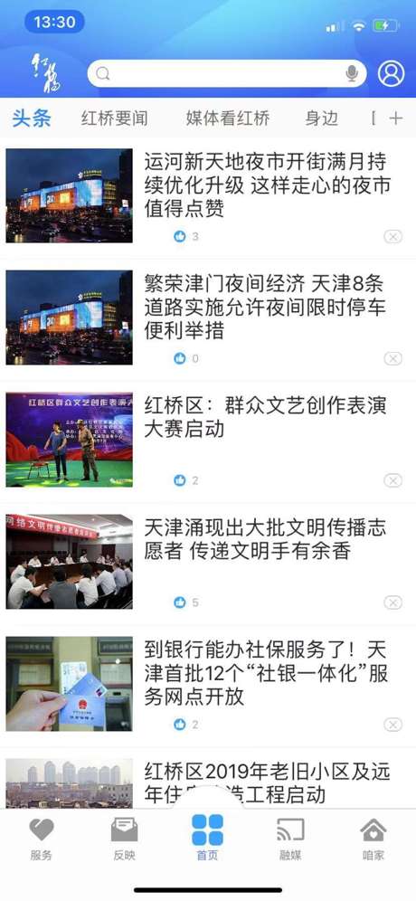 家在红桥图4