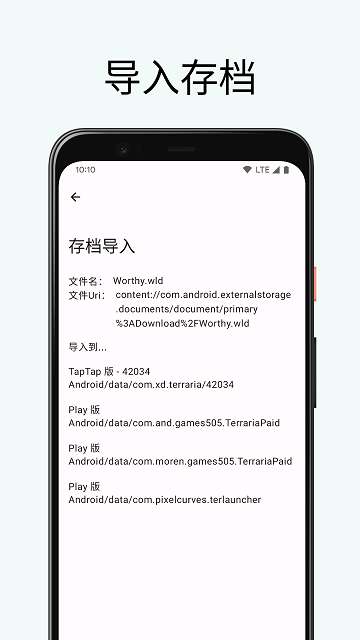 泰拉瑞亚存档编辑器图1