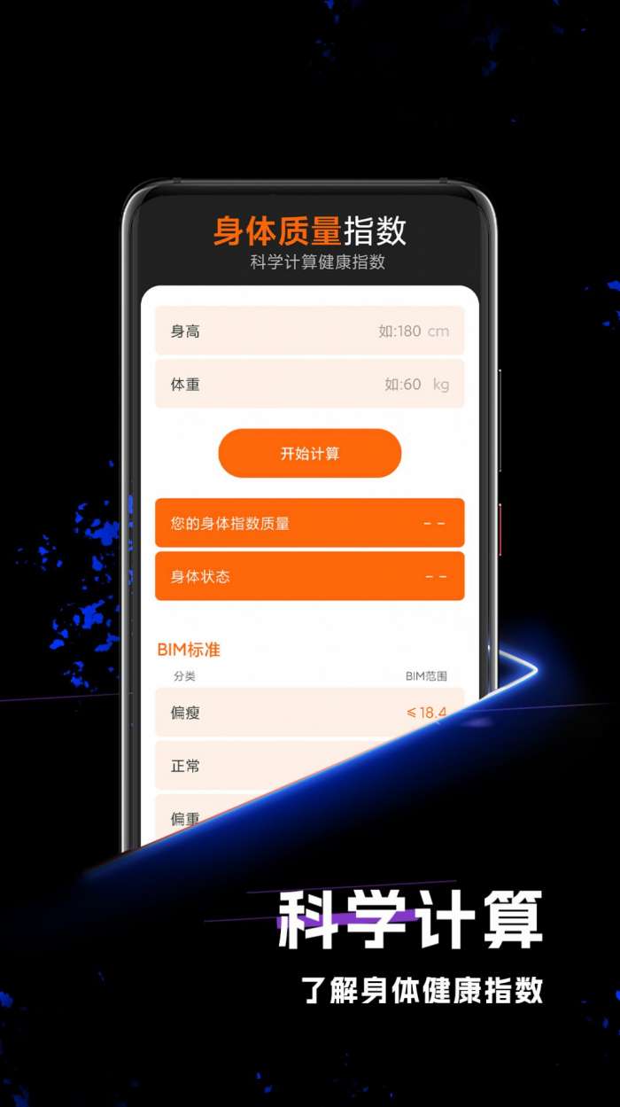 奇妙计步图1