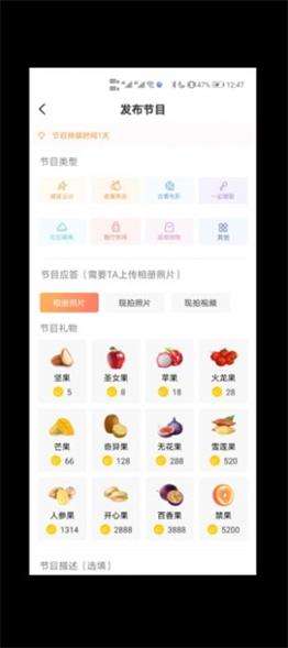 异果交友图1
