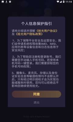 拾光交友图1