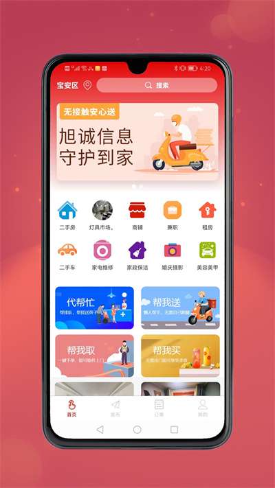 旭诚信息图4