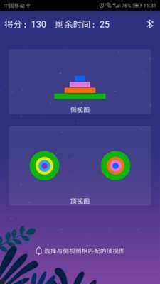 脑力魔方图3