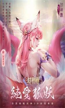 太吾封神榜图3