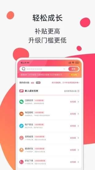 金猪贝卡购物图2